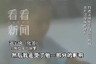 河南日报：徐嘉敏连场送礼，被河南球迷当作“出气筒”在所难免